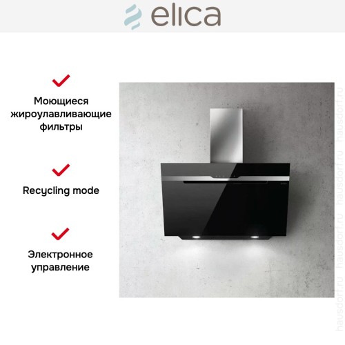 Вытяжка ELICA MAJESTIC BL/A/90