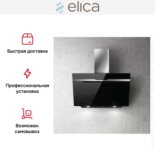 Вытяжка ELICA MAJESTIC BL/A/90