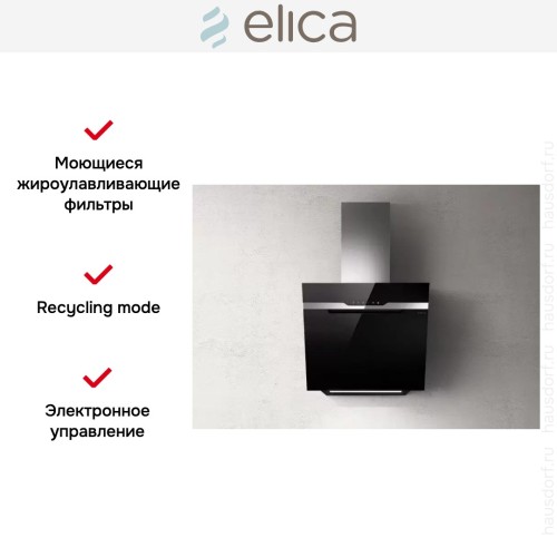 Вытяжка ELICA MAJESTIC NO DRIP BL/A/60
