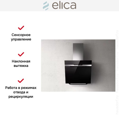 Вытяжка ELICA MAJESTIC NO DRIP BL/A/60