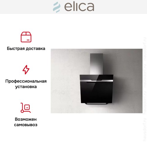 Вытяжка ELICA MAJESTIC NO DRIP BL/A/60