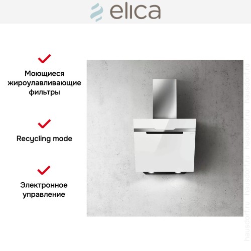 Вытяжка ELICA MAJESTIC WH/A/60