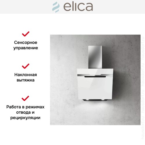 Вытяжка ELICA MAJESTIC WH/A/60