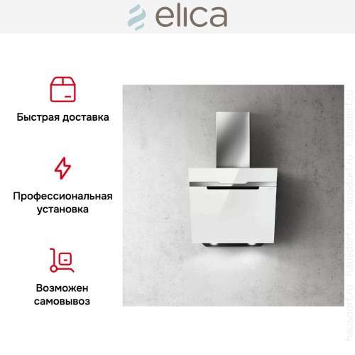 Вытяжка ELICA MAJESTIC WH/A/60