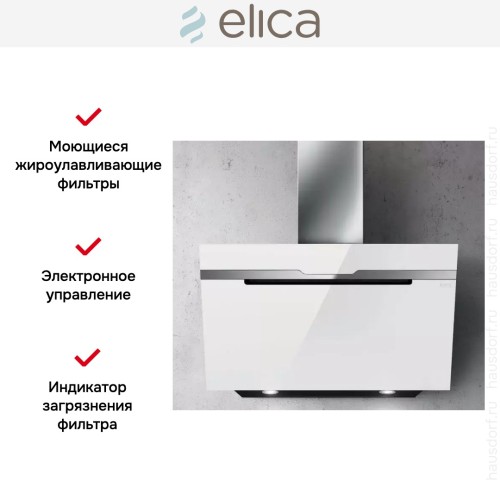 Вытяжка ELICA MAJESTIC WH/A/90