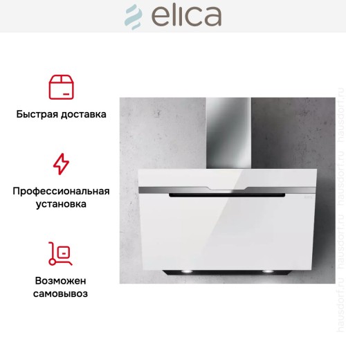 Вытяжка ELICA MAJESTIC WH/A/90