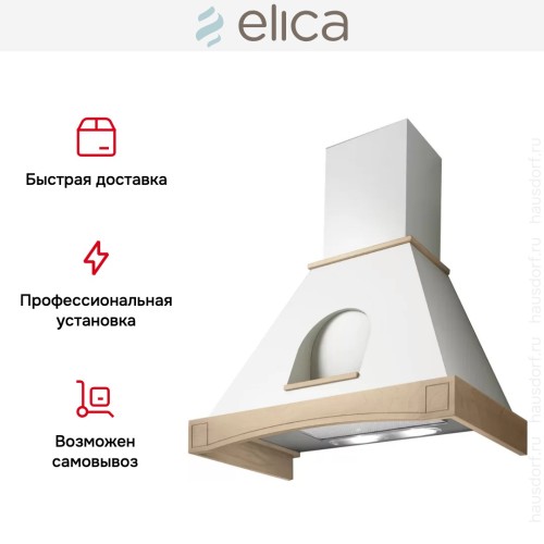 Вытяжка Elica MENSOLA WH/A/60 T.GREZZO