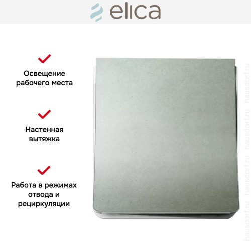 Вытяжка Elica NUAGE DRYWALL/F/75
