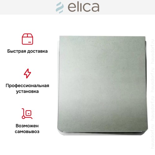 Вытяжка Elica NUAGE DRYWALL/F/75