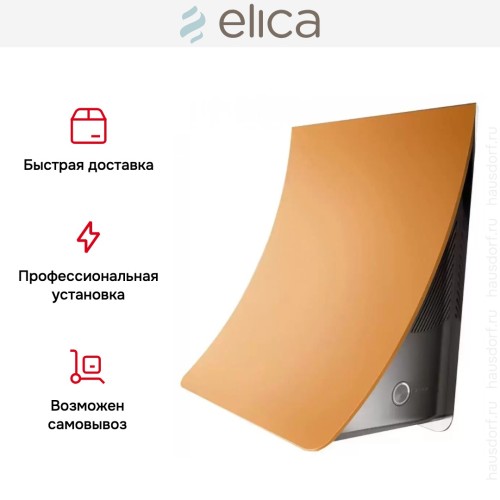 Вытяжка Elica NUAGE PAINTABLE/F/75