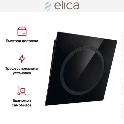 Вытяжка Elica OM AIR BL/F/75 купить в Москве и Санкт-Петербурге
