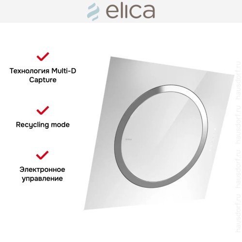 Вытяжка Elica OM AIR WH/F/75 купить в Москве и Санкт-Петербурге