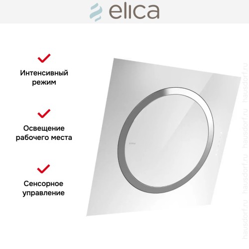 Вытяжка Elica OM AIR WH/F/75 купить в Москве и Санкт-Петербурге