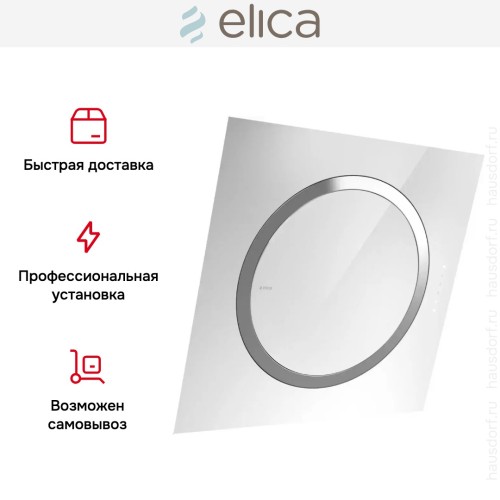 Вытяжка Elica OM AIR WH/F/75 купить в Москве и Санкт-Петербурге