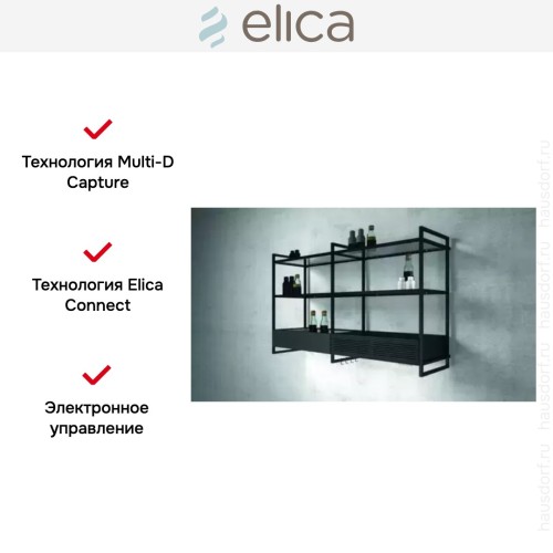 Вытяжка Elica OPEN SUITE BL/F/160