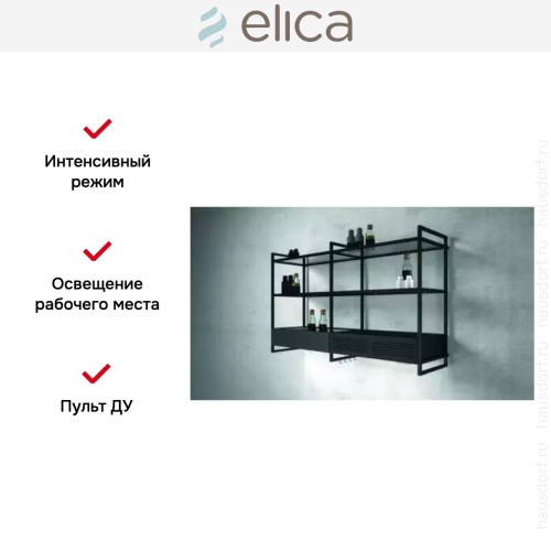 Вытяжка Elica OPEN SUITE BL/F/160