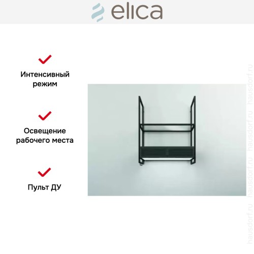 Вытяжка Elica OPEN SUITE BL/F/80