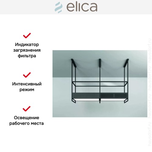 Вытяжка Elica OPEN SUITE SUPERIOR BL/F/160