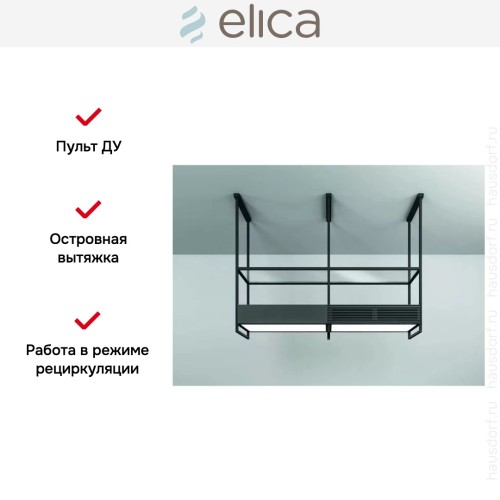 Вытяжка Elica OPEN SUITE SUPERIOR BL/F/160