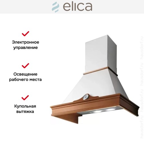 Вытяжка Elica ORETTA WH/A/60 T.GREZZO