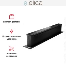 Встраиваемая вытяжка Elica PANDORA BL/F/90