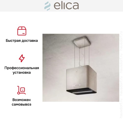 Вытяжка ELICA PIX CONCRETE/F/42