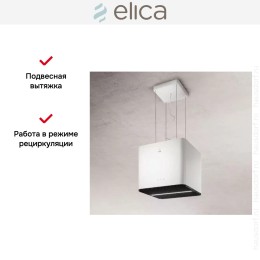 Вытяжка ELICA PIX WH/F/42