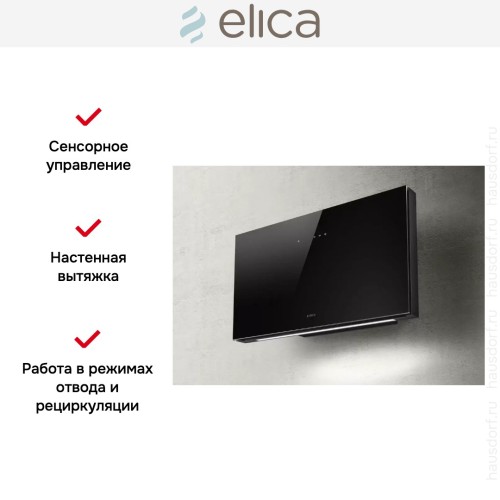 Вытяжка Elica PLAT BL/F/55