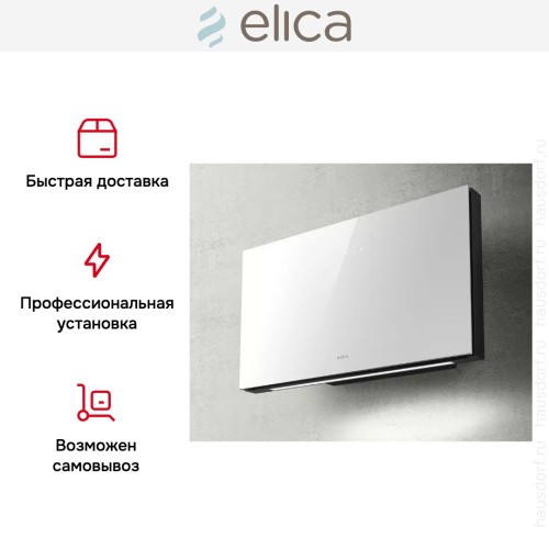 Вытяжка Elica PLAT WH/F/55