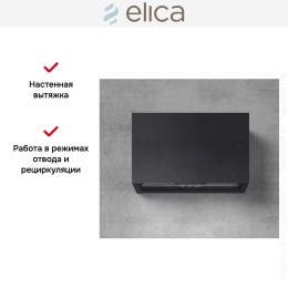 Вытяжка Elica RULES DEKT/F/60