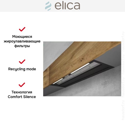 Встраиваемая вытяжка Elica RULES NAKED/F/120