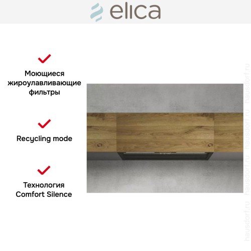 Встраиваемая вытяжка Elica RULES NAKED/F/60
