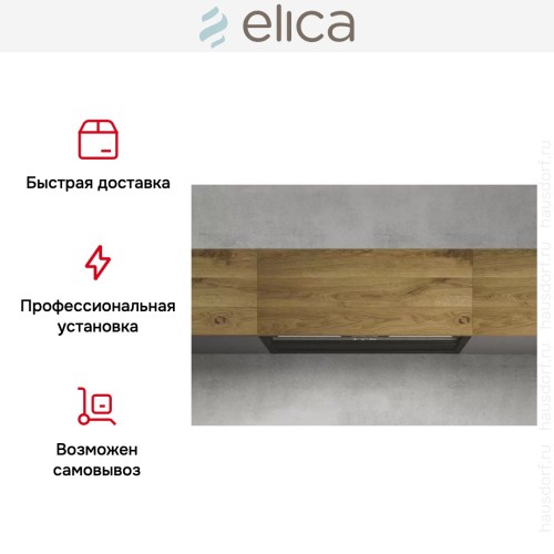 Встраиваемая вытяжка Elica RULES NAKED/F/60