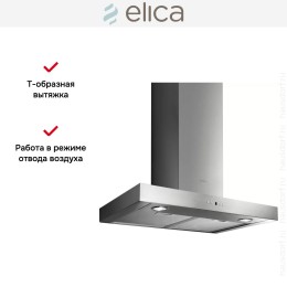 Вытяжка Elica SCOOP IX/A/60/TC