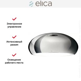 Вытяжка Elica SEASHELL IX/F/80