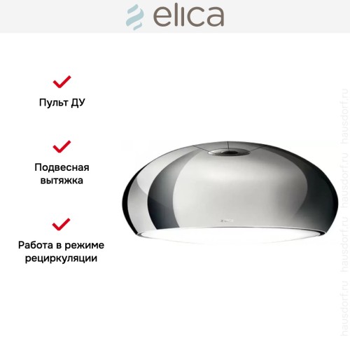 Вытяжка Elica SEASHELL IX/F/80 купить в Москве и Санкт-Петербурге