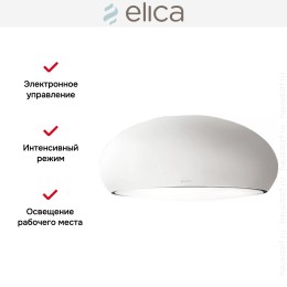 Вытяжка Elica SEASHELL WH MAT/F/80