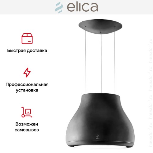 Вытяжка Elica SHINING PELTROX/F/50