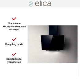 Вытяжка Elica SHIRE BK/A/60 NO PLUG