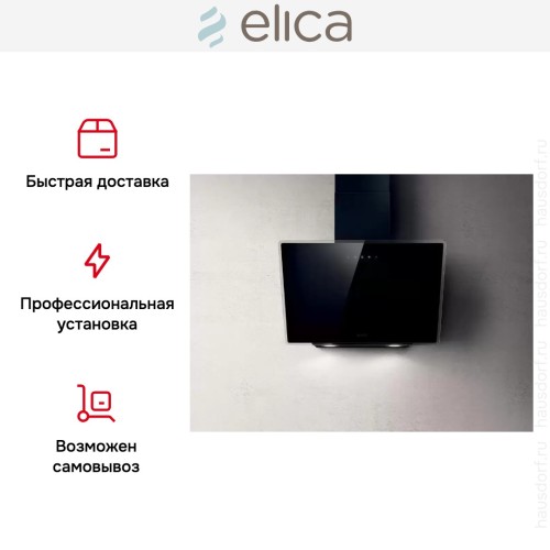 Вытяжка Elica SHIRE BK/A/60 NO PLUG