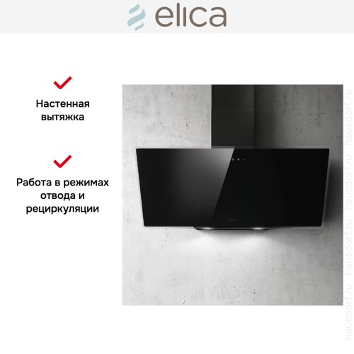 Вытяжка Elica SHIRE BK/A/90 NO PLUG