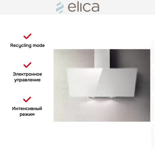Вытяжка Elica SHIRE WH/A/90 NO PLUG