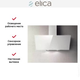 Вытяжка Elica SHIRE WH/A/90 NO PLUG
