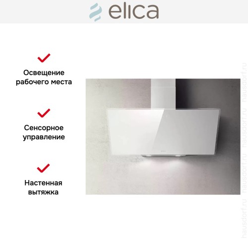 Вытяжка Elica SHIRE WH/A/90 NO PLUG