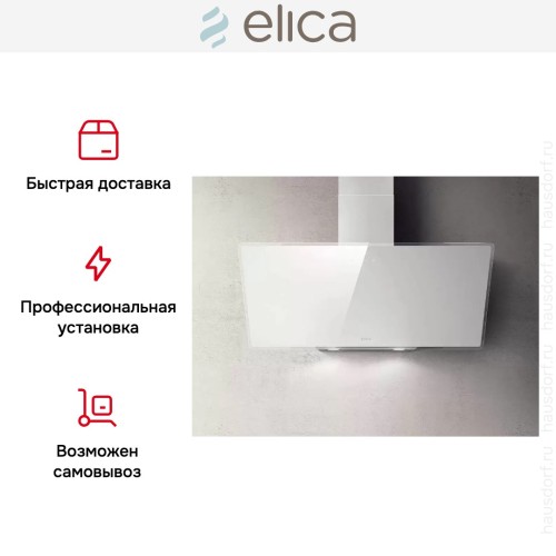 Вытяжка Elica SHIRE WH/A/90 NO PLUG