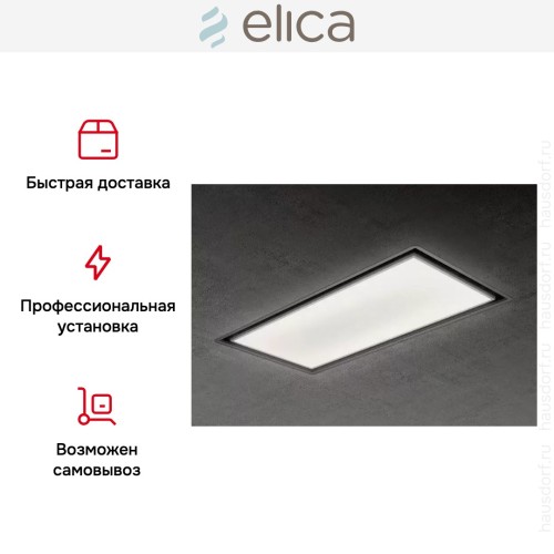 Встраиваемая вытяжка ELICA SKYDOME H16 A/100