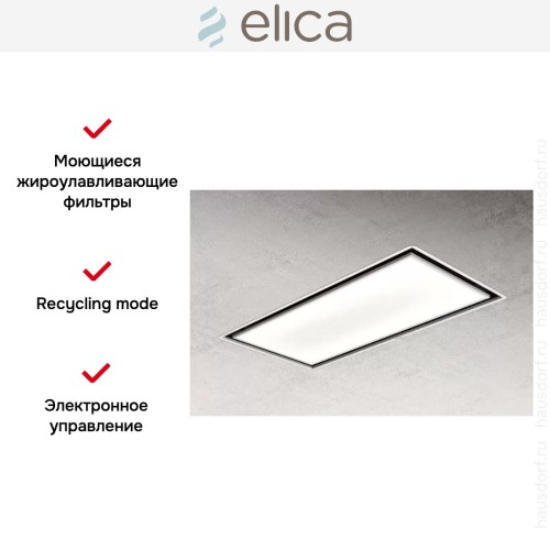 Встраиваемая вытяжка ELICA SKYDOME H30 A/100