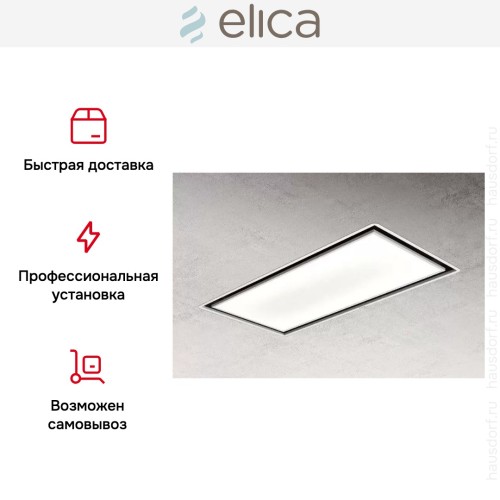 Встраиваемая вытяжка ELICA SKYDOME H30 A/100