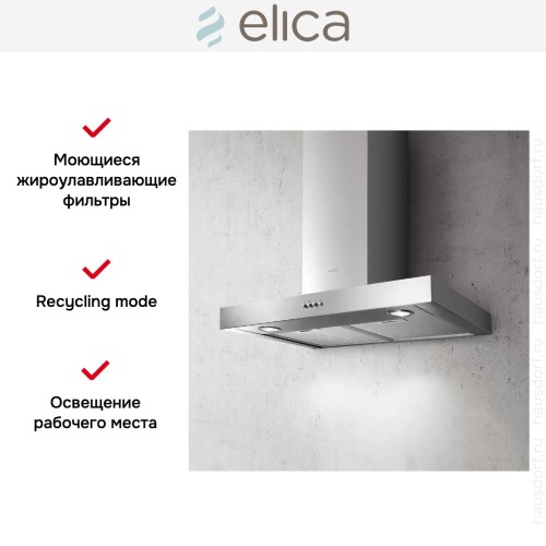 Вытяжка ELICA SPOT NG H6 IX/A/60
