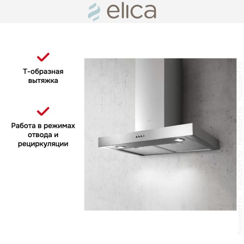 Вытяжка ELICA SPOT NG H6 IX/A/60